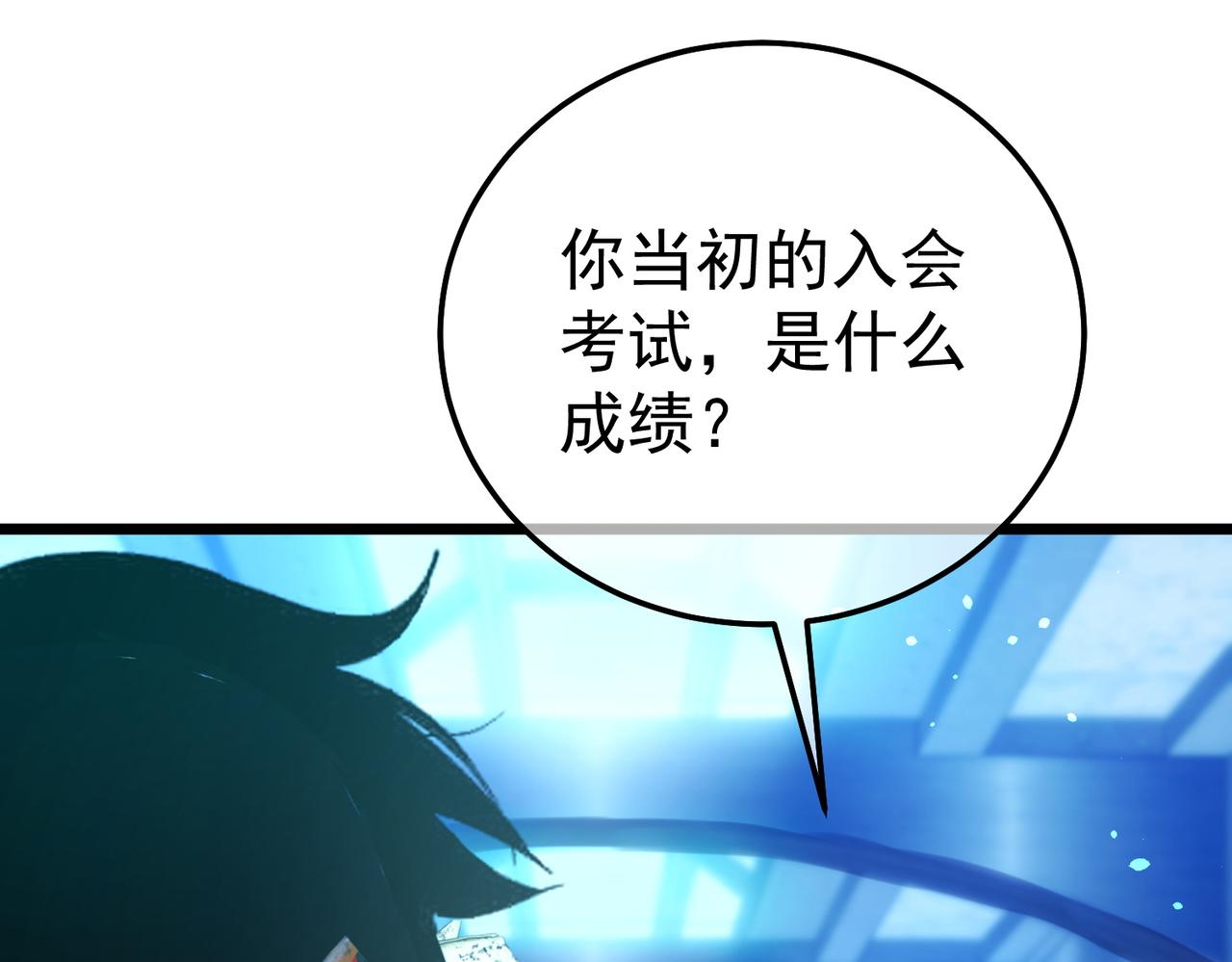 第139话 地阶考核开始(1/5)-第140话
