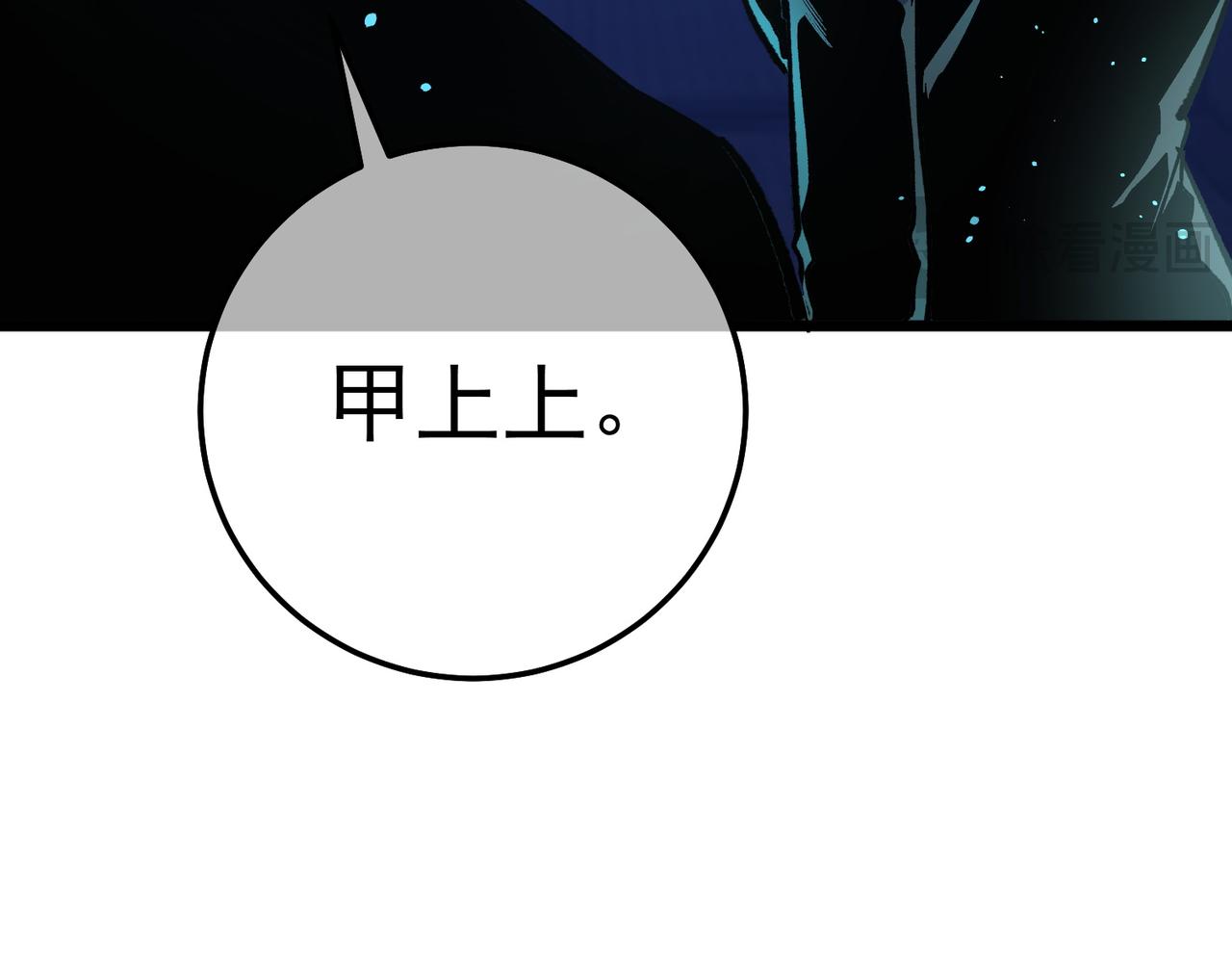 第139话 地阶考核开始(1/5)-第140话