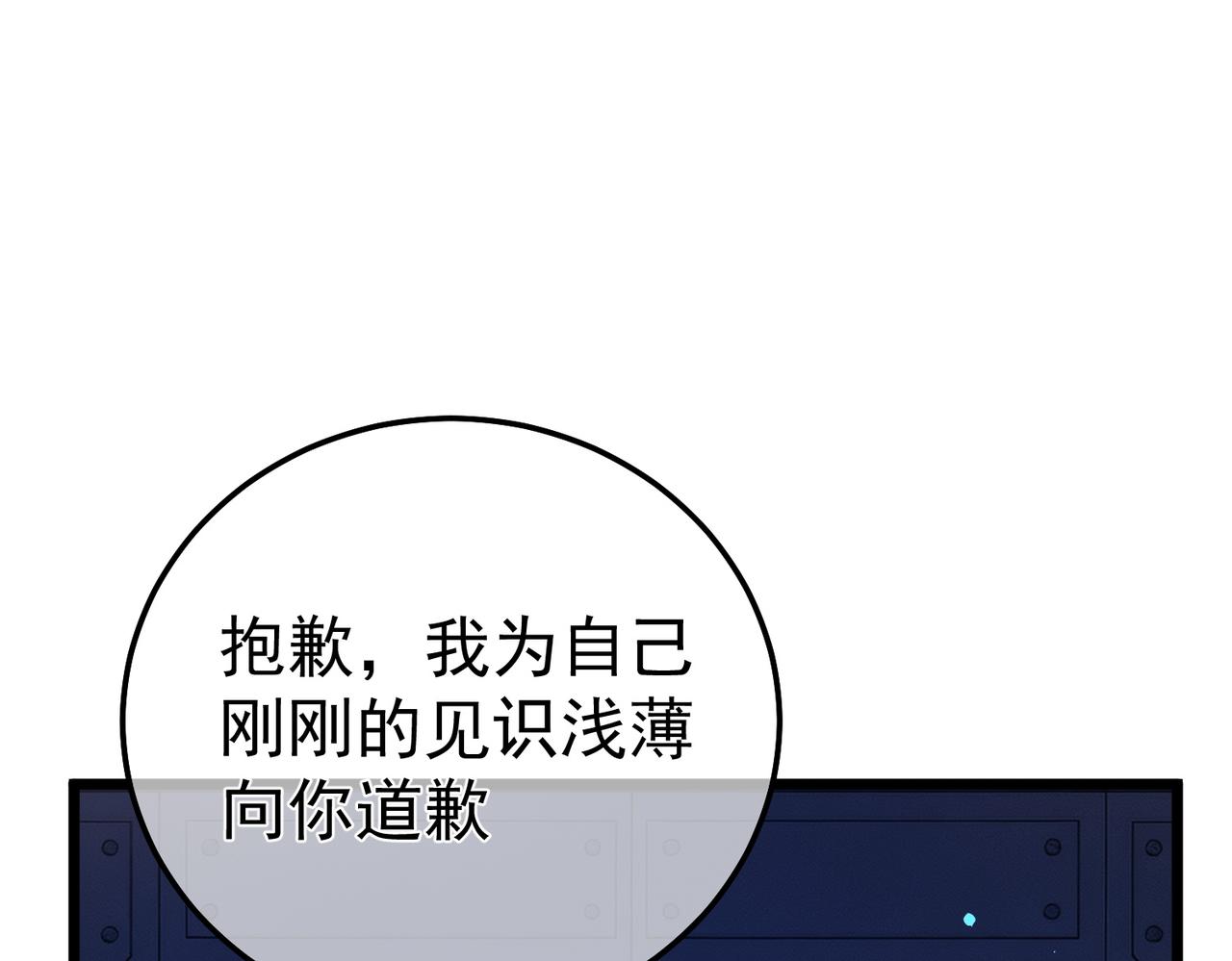 第139话 地阶考核开始(1/5)-第140话