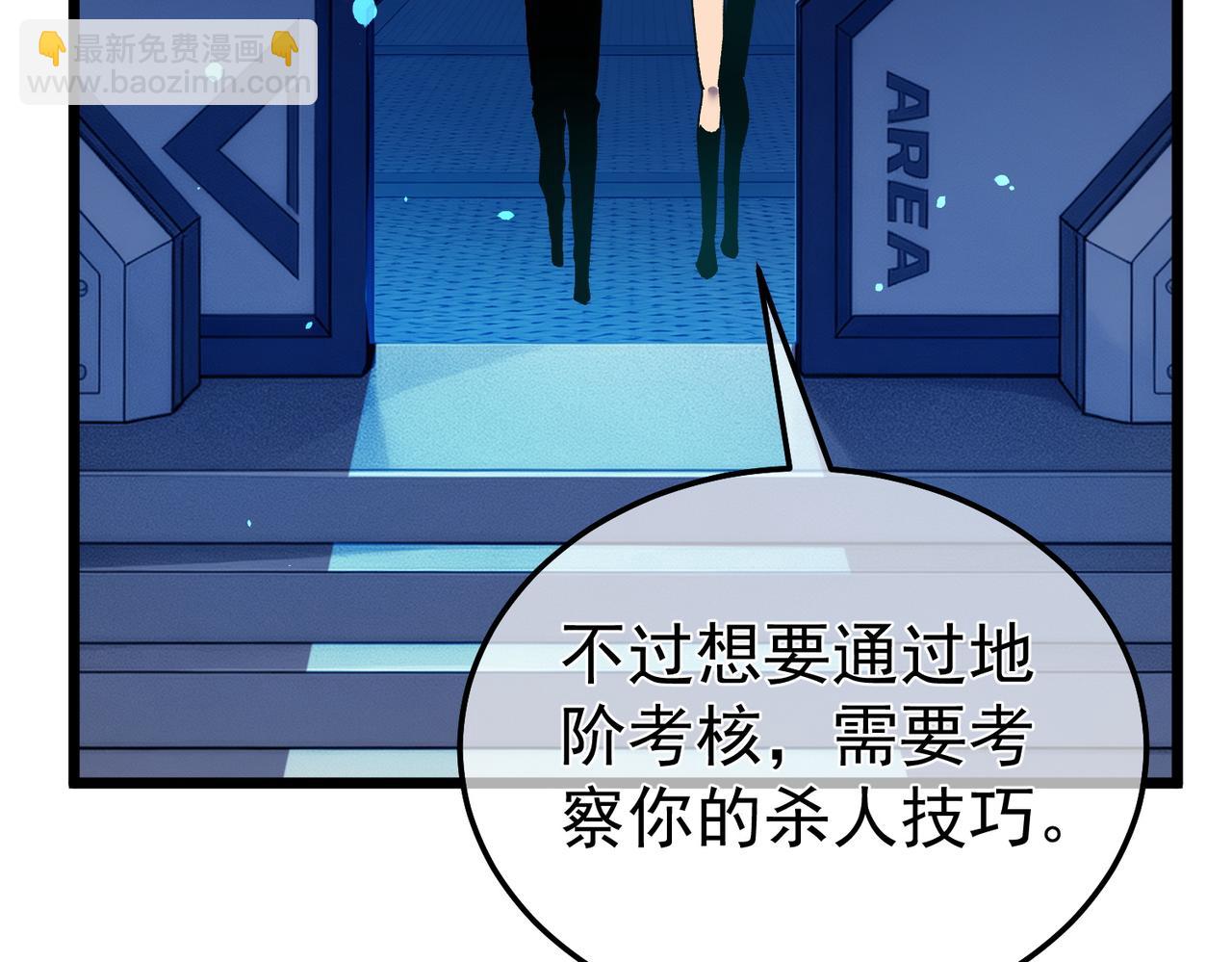 第139话 地阶考核开始(1/5)-第140话