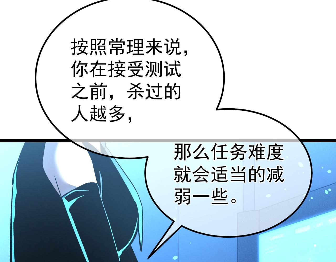 第139话 地阶考核开始(1/5)-第140话