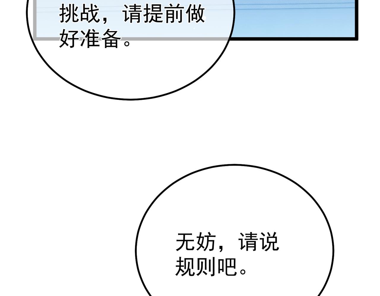 第139话 地阶考核开始(1/5)-第140话