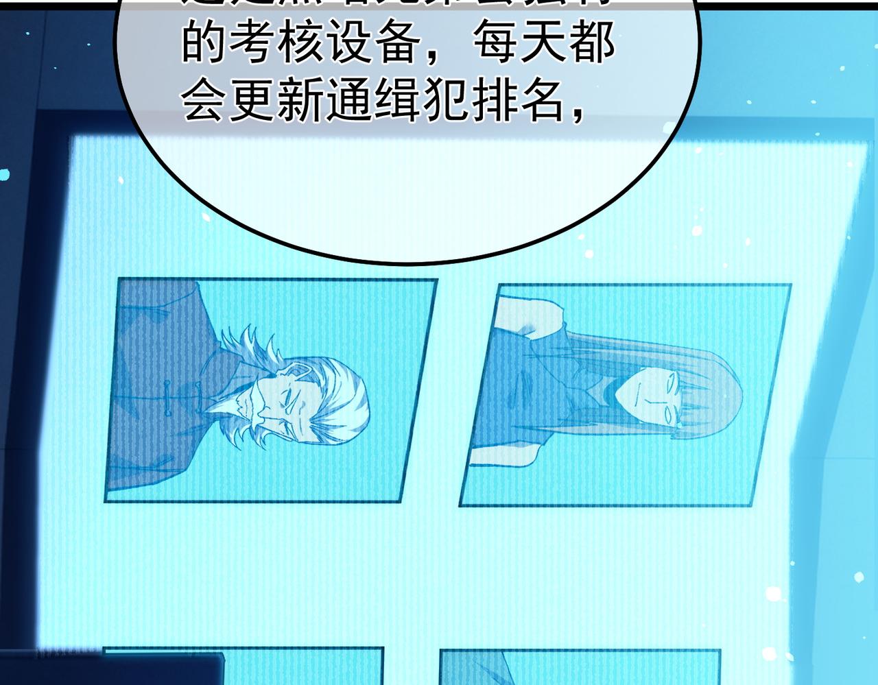 第139话 地阶考核开始(1/5)-第140话