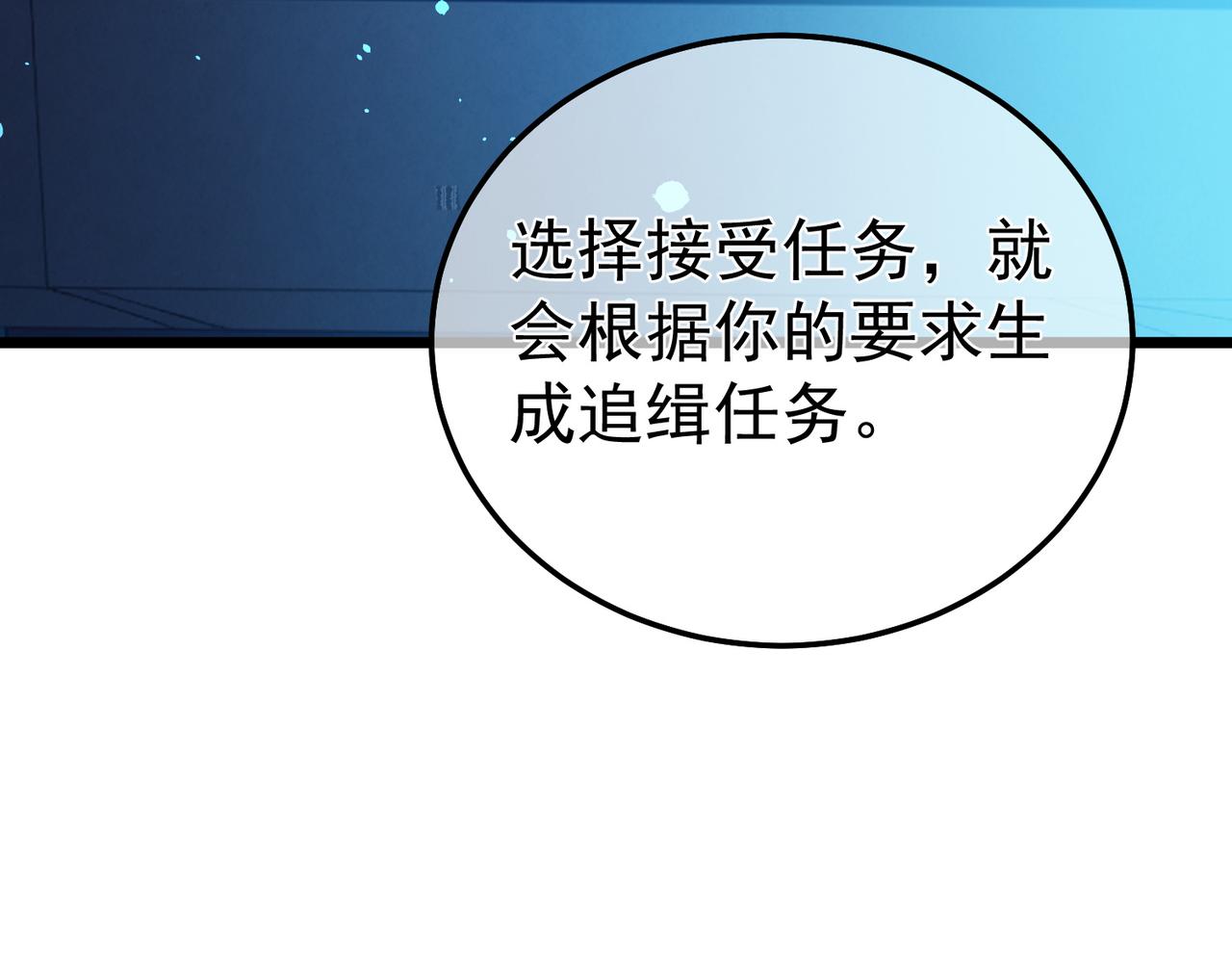 第139话 地阶考核开始(1/5)-第140话