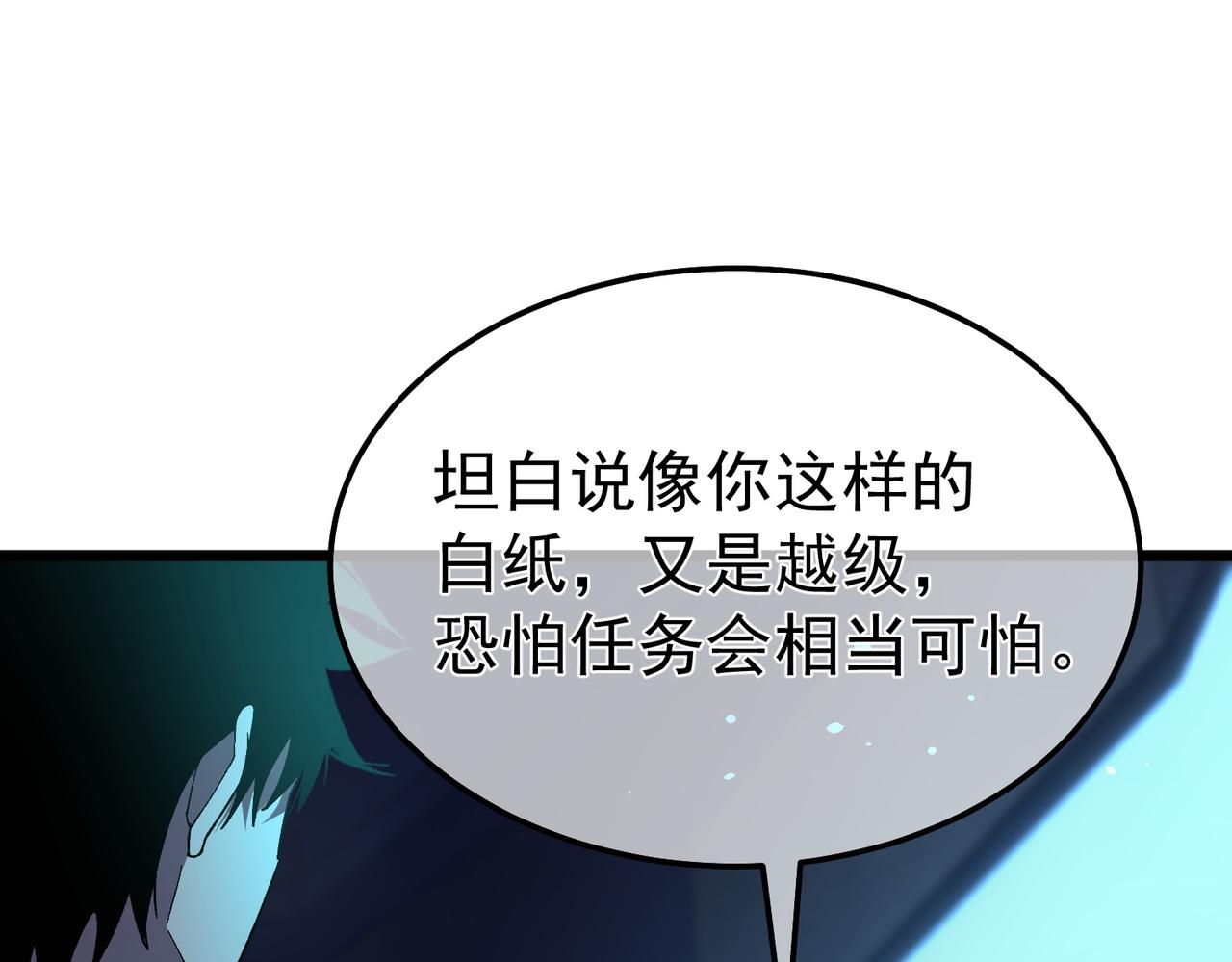 第139话 地阶考核开始(1/5)-第140话