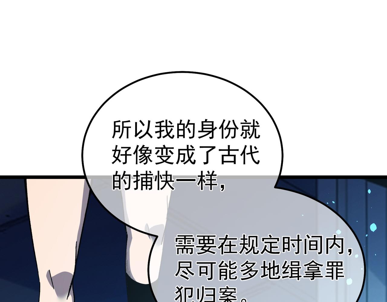 第139话 地阶考核开始(1/5)-第140话