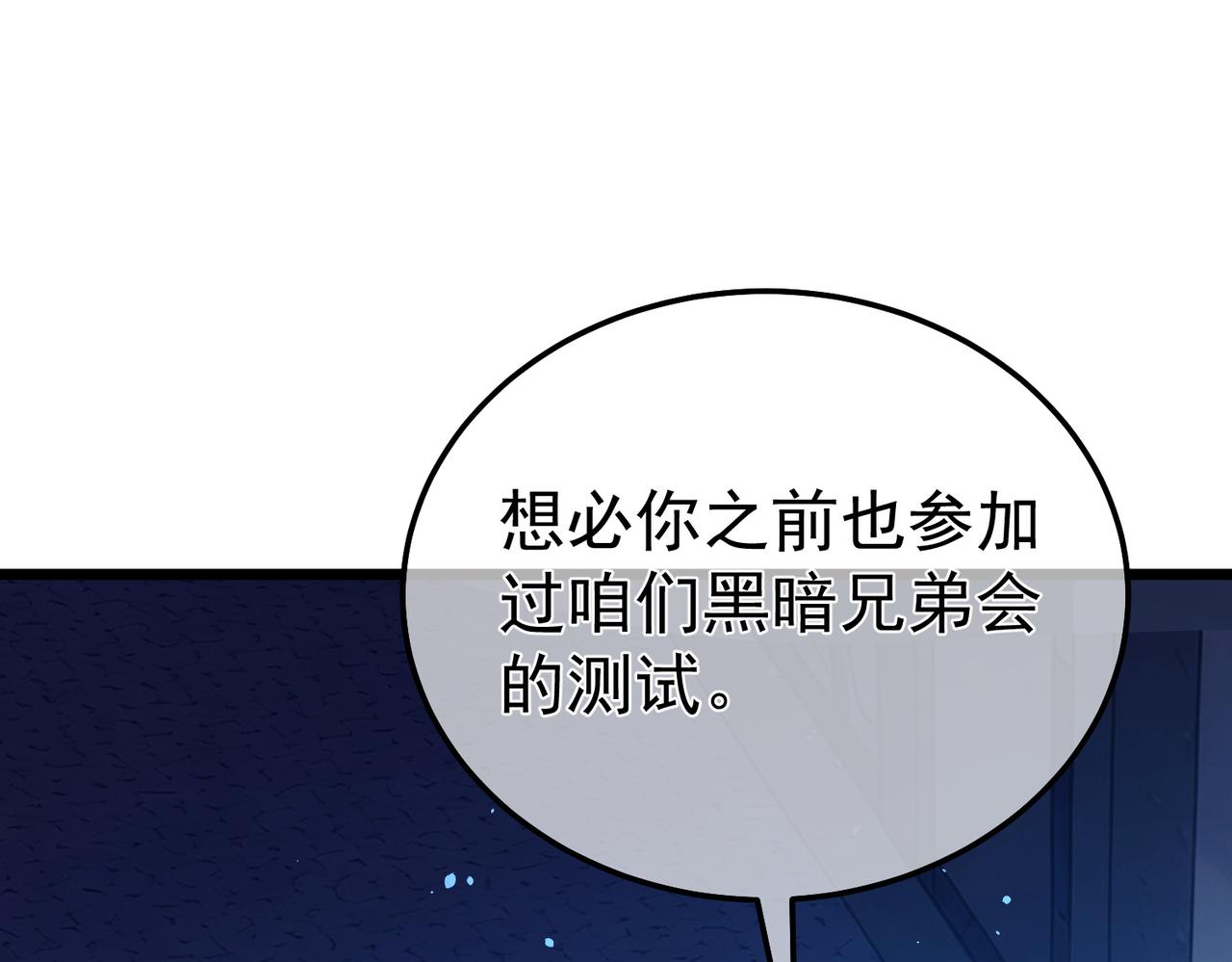 第139话 地阶考核开始(1/5)-第140话