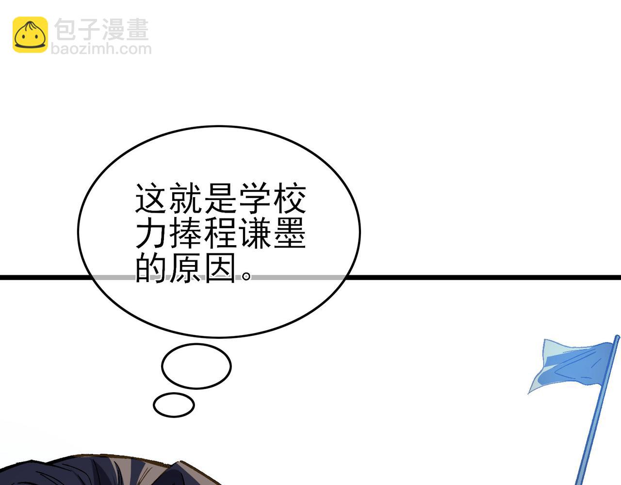 第14话 李道玉违规(1/4)-第14话
