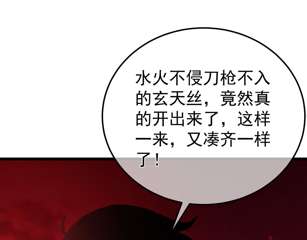 第141话 比武大会(1/4)-第142话