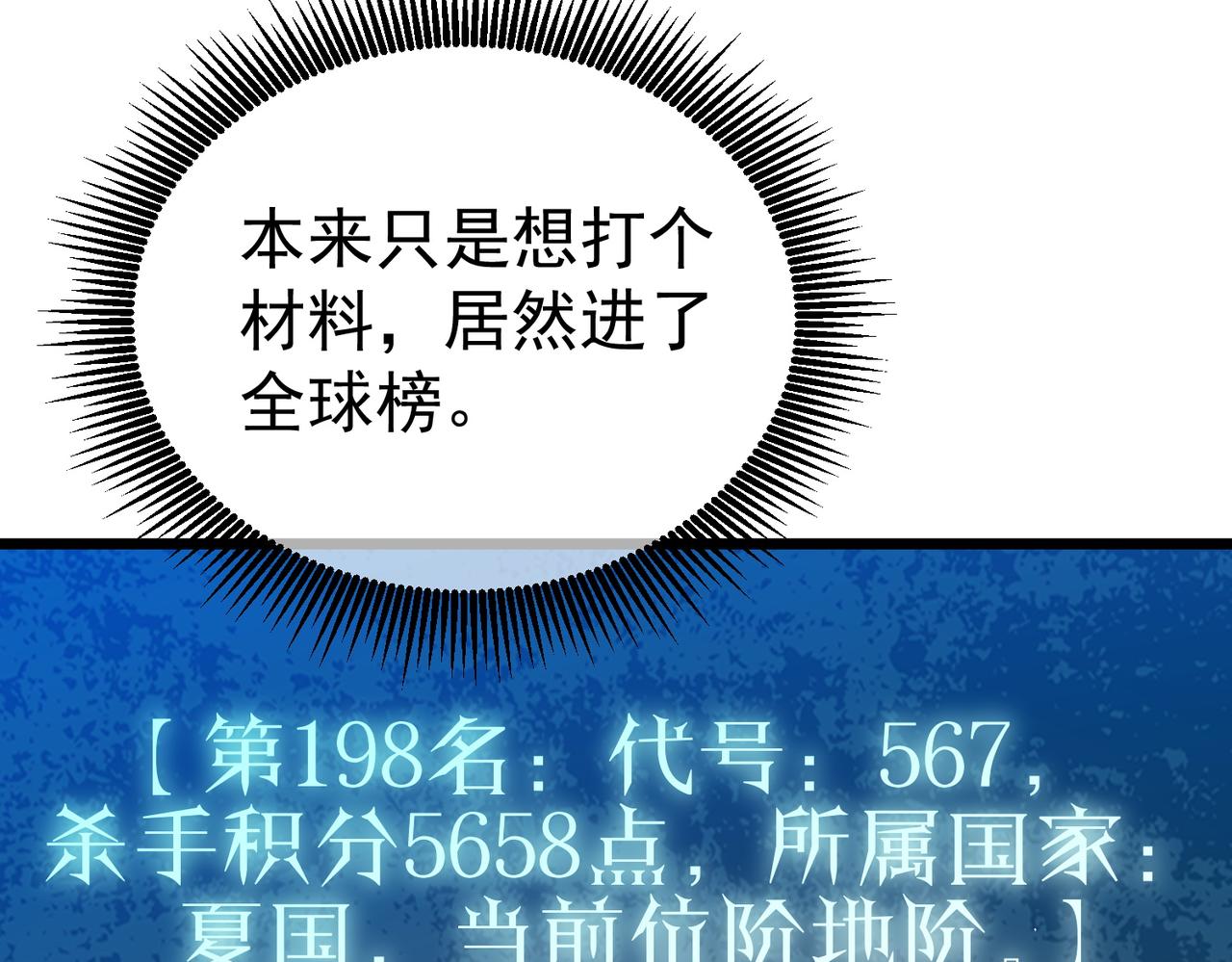 第141话 比武大会(1/4)-第142话