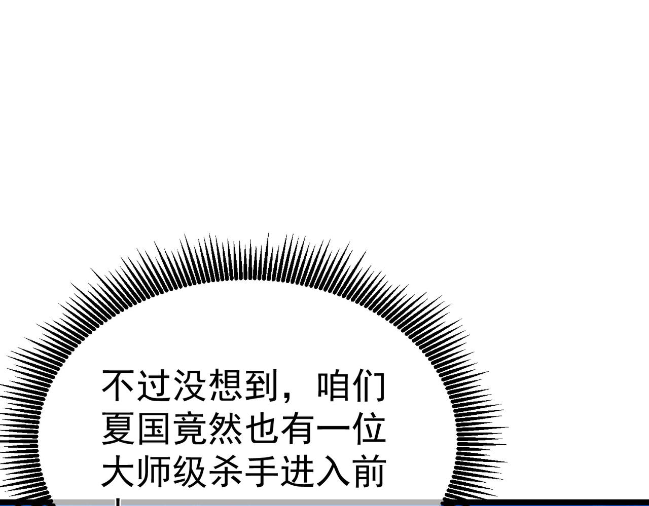 第141话 比武大会(1/4)-第142话