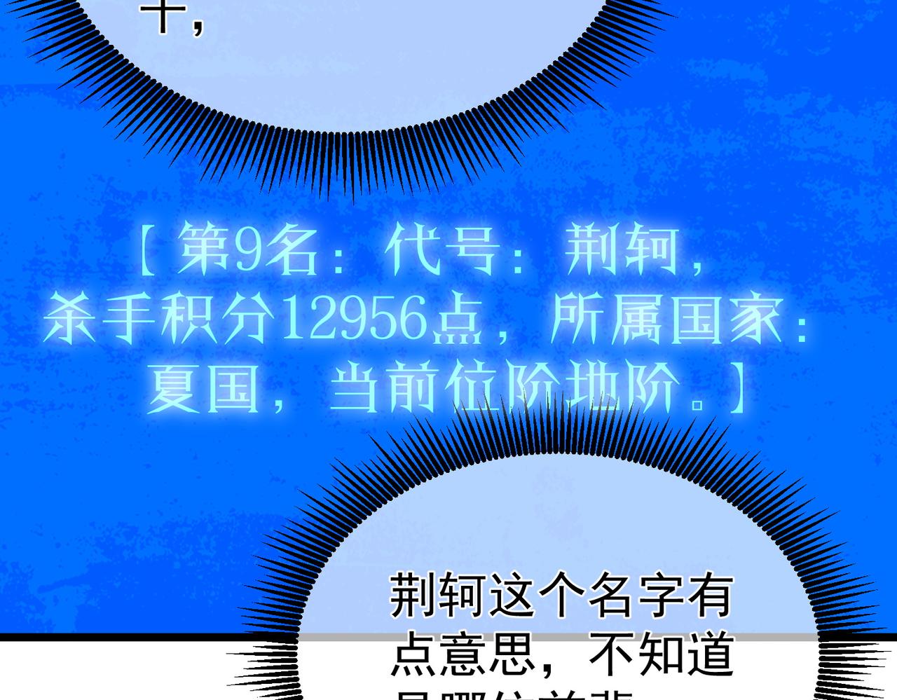 第141话 比武大会(1/4)-第142话