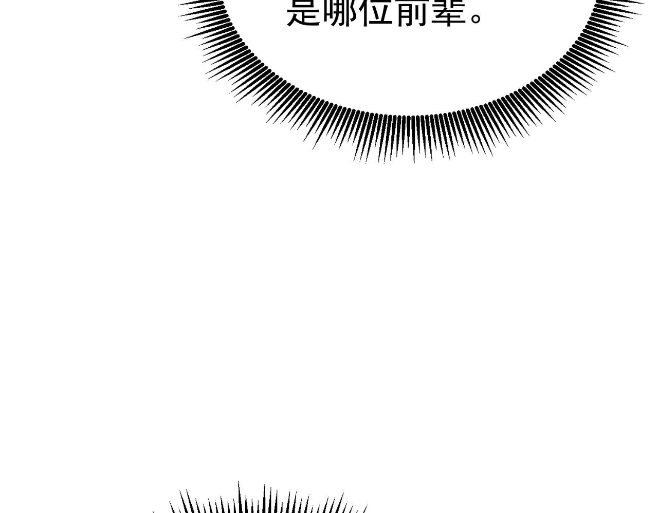 第141话 比武大会(1/4)-第142话