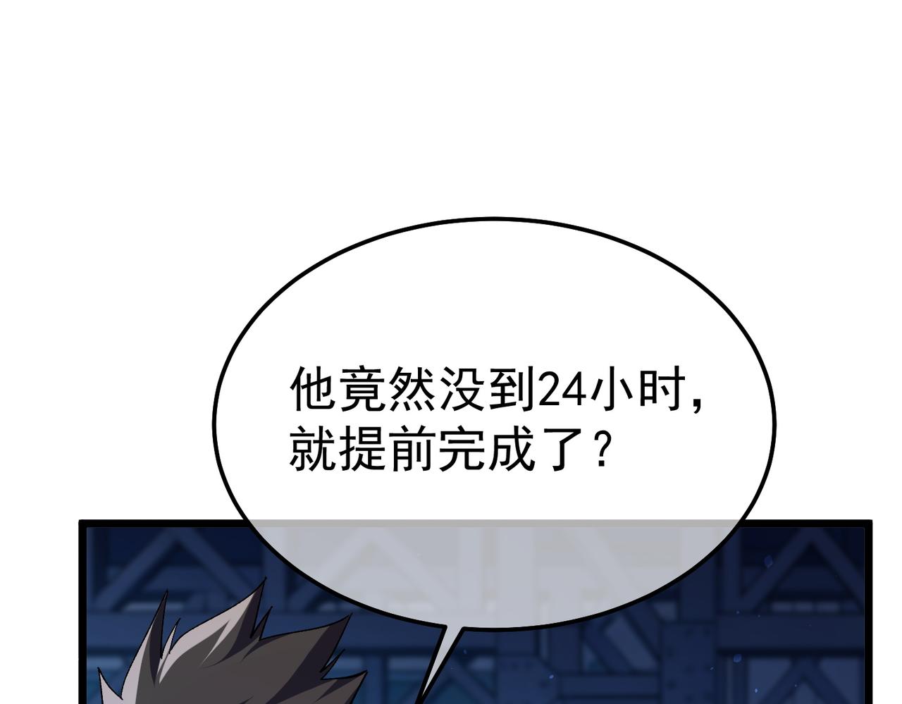 第141话 比武大会(1/4)-第142话