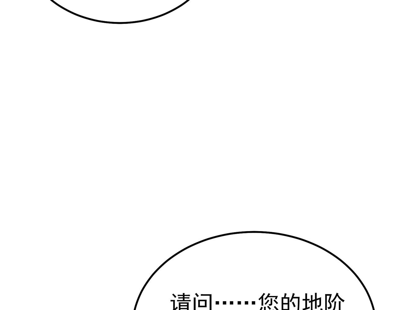 第141话 比武大会(1/4)-第142话