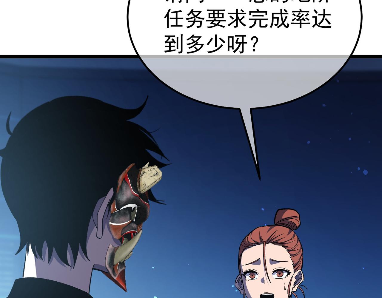 第141话 比武大会(1/4)-第142话