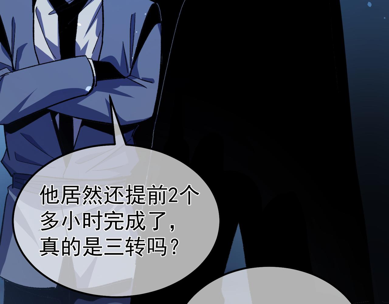 第141话 比武大会(1/4)-第142话