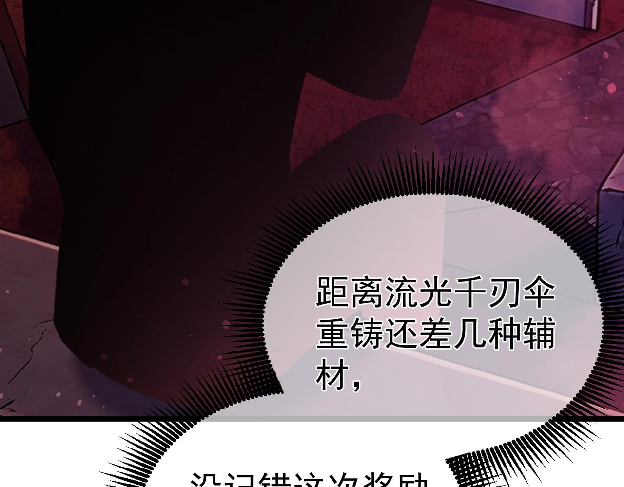 第141话 比武大会(1/4)-第142话