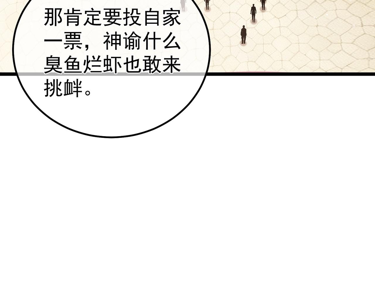 第143话 公会比赛开始！(1/4)-第144话