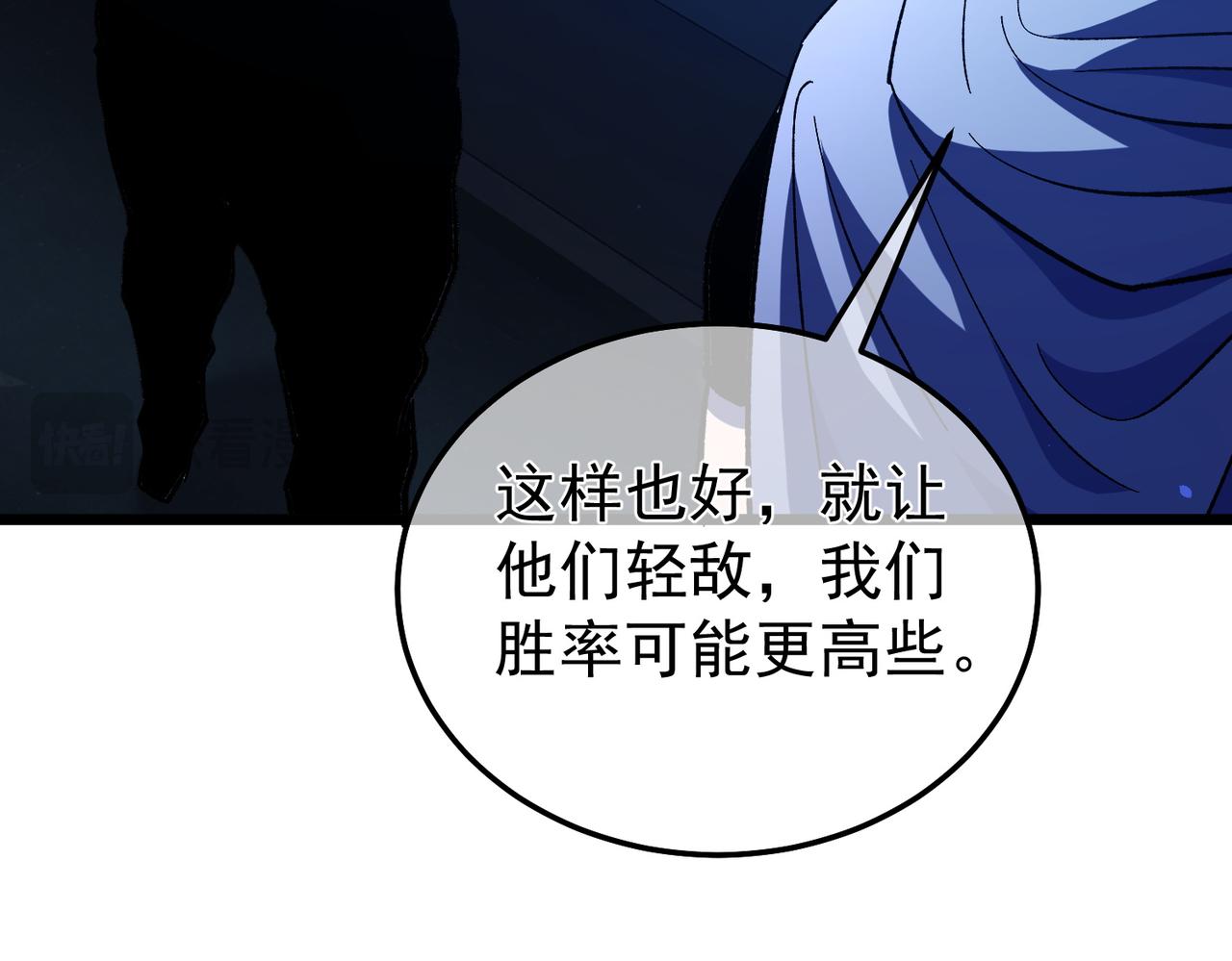 第143话 公会比赛开始！(1/4)-第144话