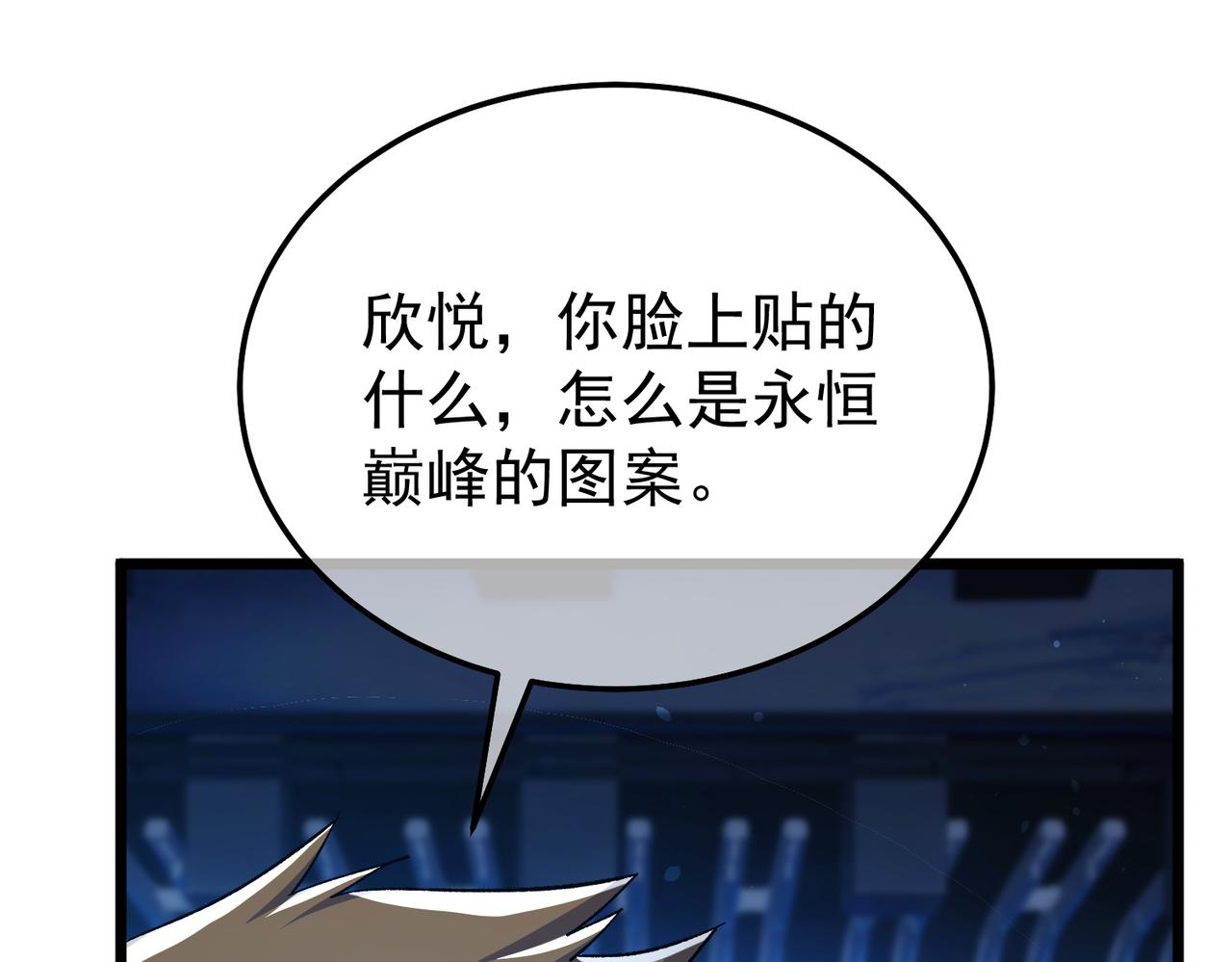 第143话 公会比赛开始！(1/4)-第144话