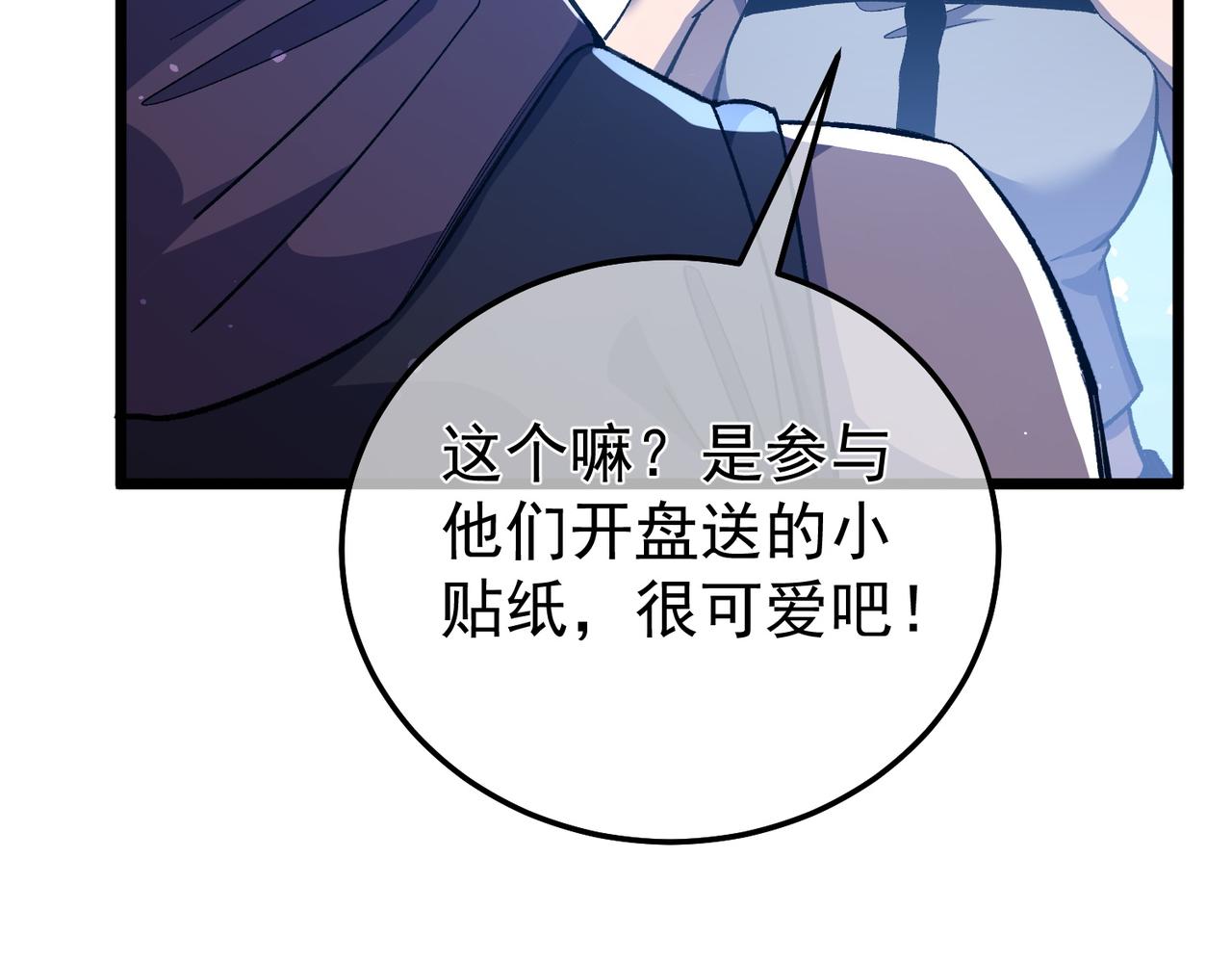 第143话 公会比赛开始！(1/4)-第144话