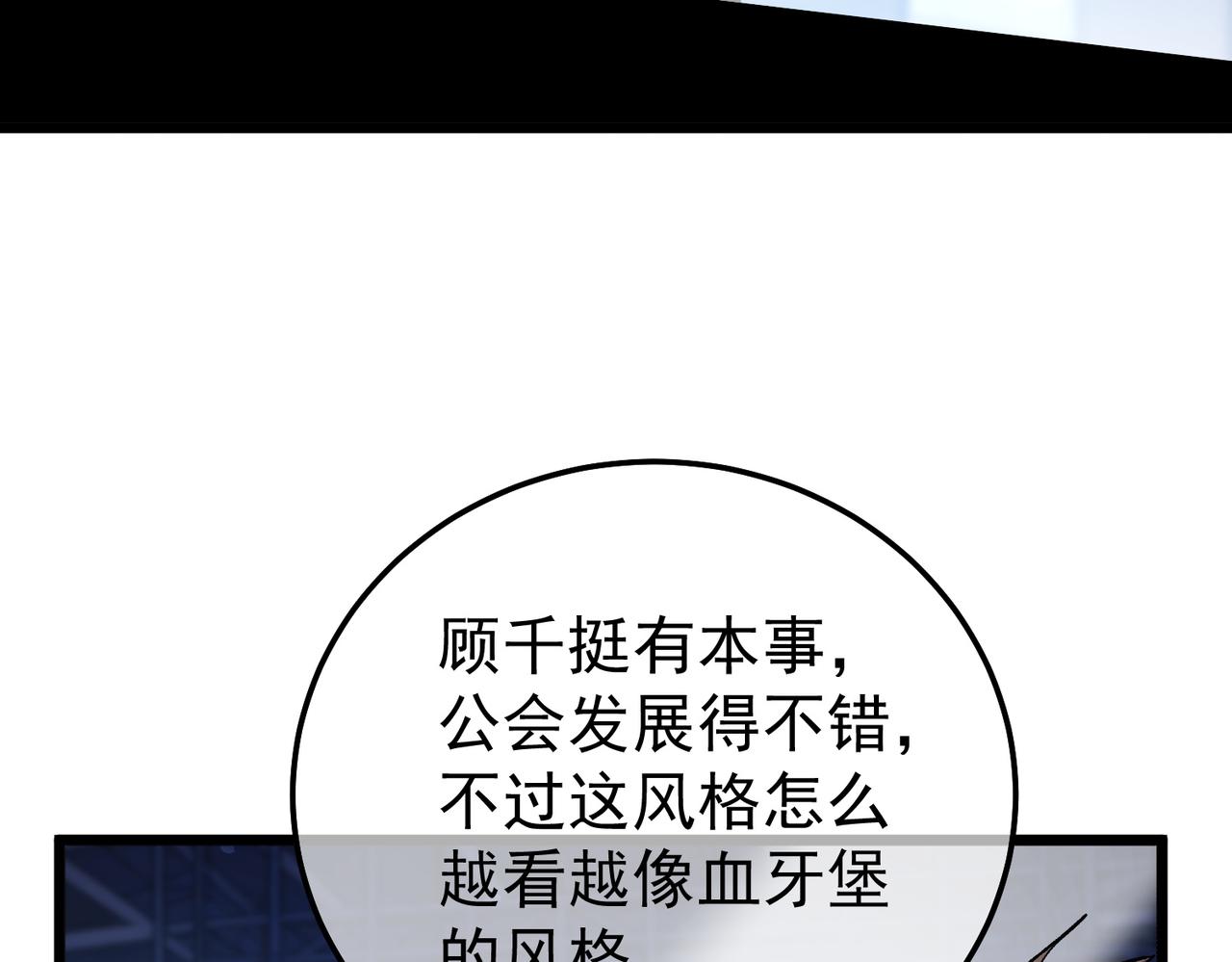 第143话 公会比赛开始！(1/4)-第144话