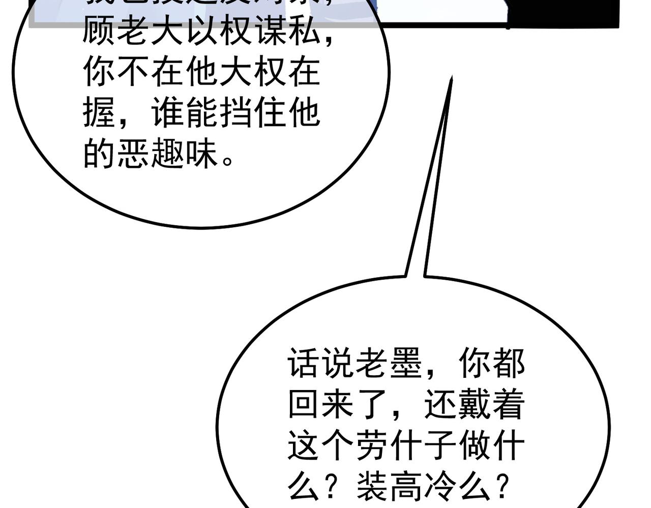 第143话 公会比赛开始！(1/4)-第144话