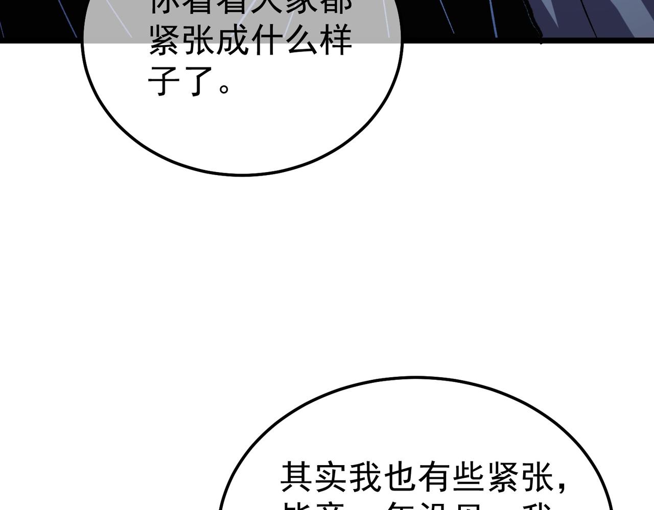 第143话 公会比赛开始！(1/4)-第144话