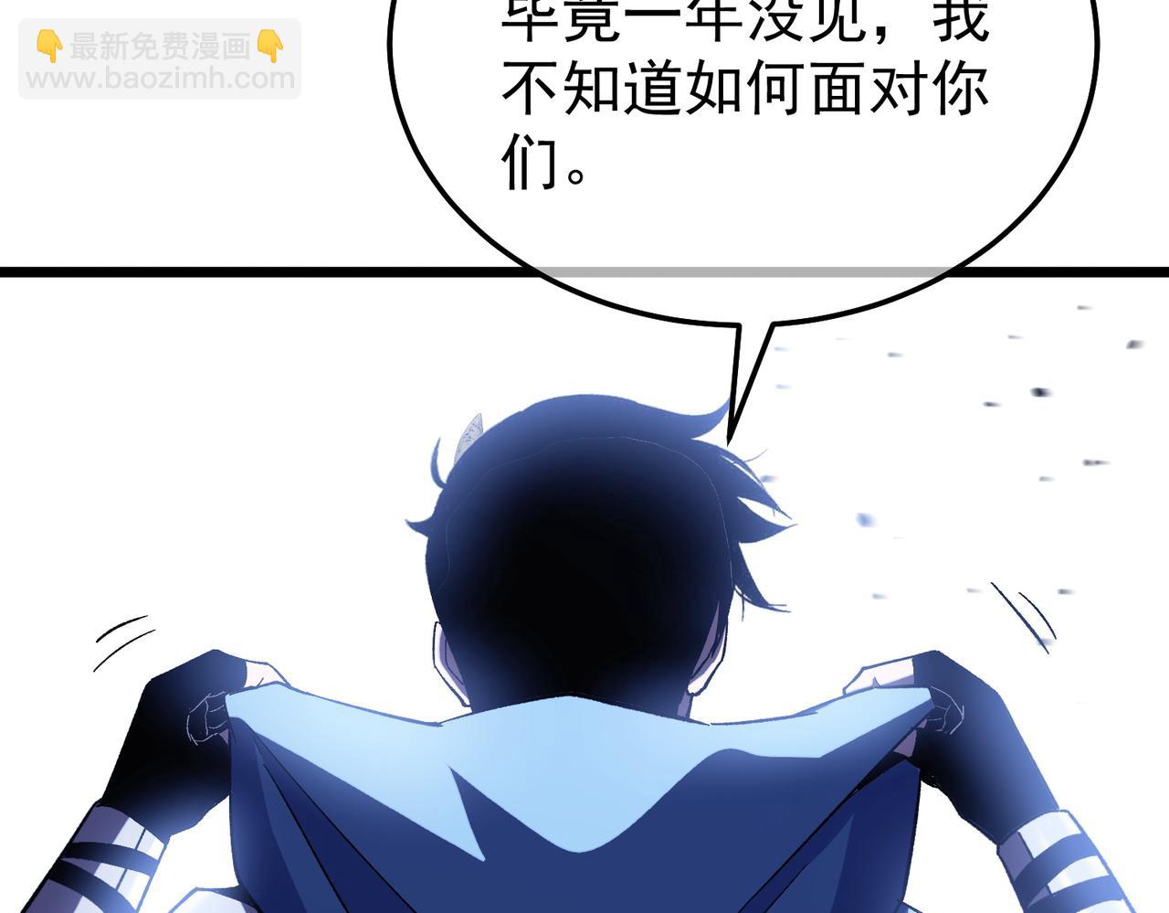 第143话 公会比赛开始！(1/4)-第144话