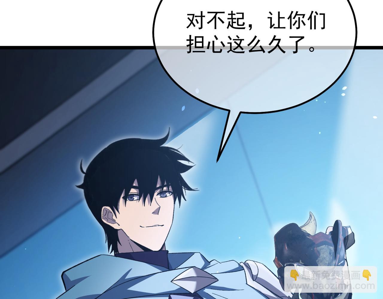 第143话 公会比赛开始！(1/4)-第144话