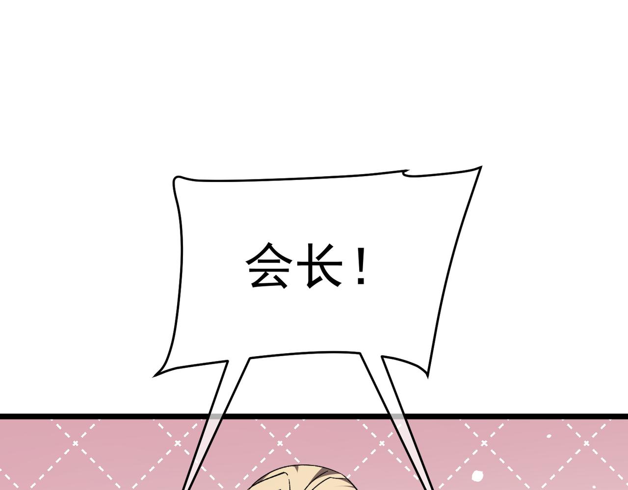 第143话 公会比赛开始！(1/4)-第144话