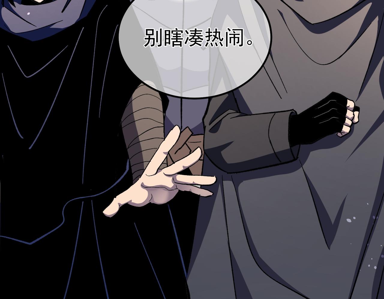 第143话 公会比赛开始！(1/4)-第144话