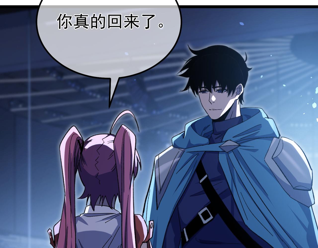 第143话 公会比赛开始！(1/4)-第144话