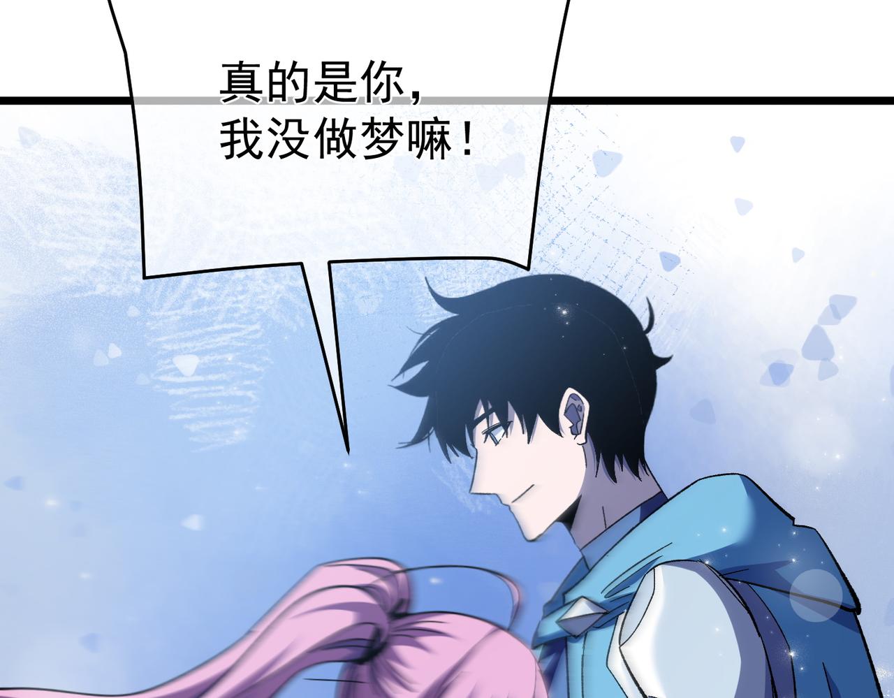 第143话 公会比赛开始！(1/4)-第144话