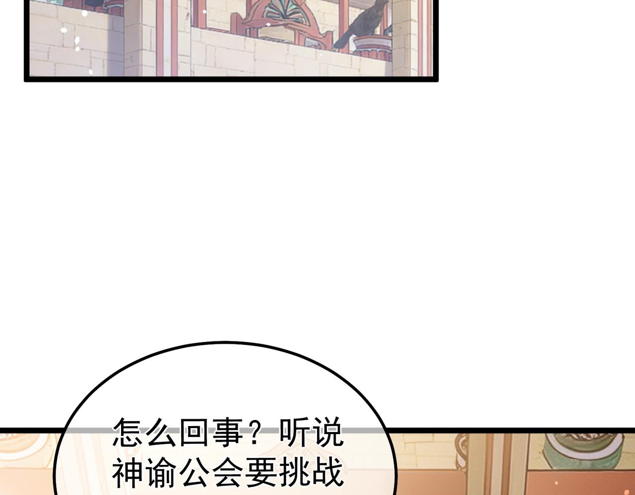 第143话 公会比赛开始！(1/4)-第144话