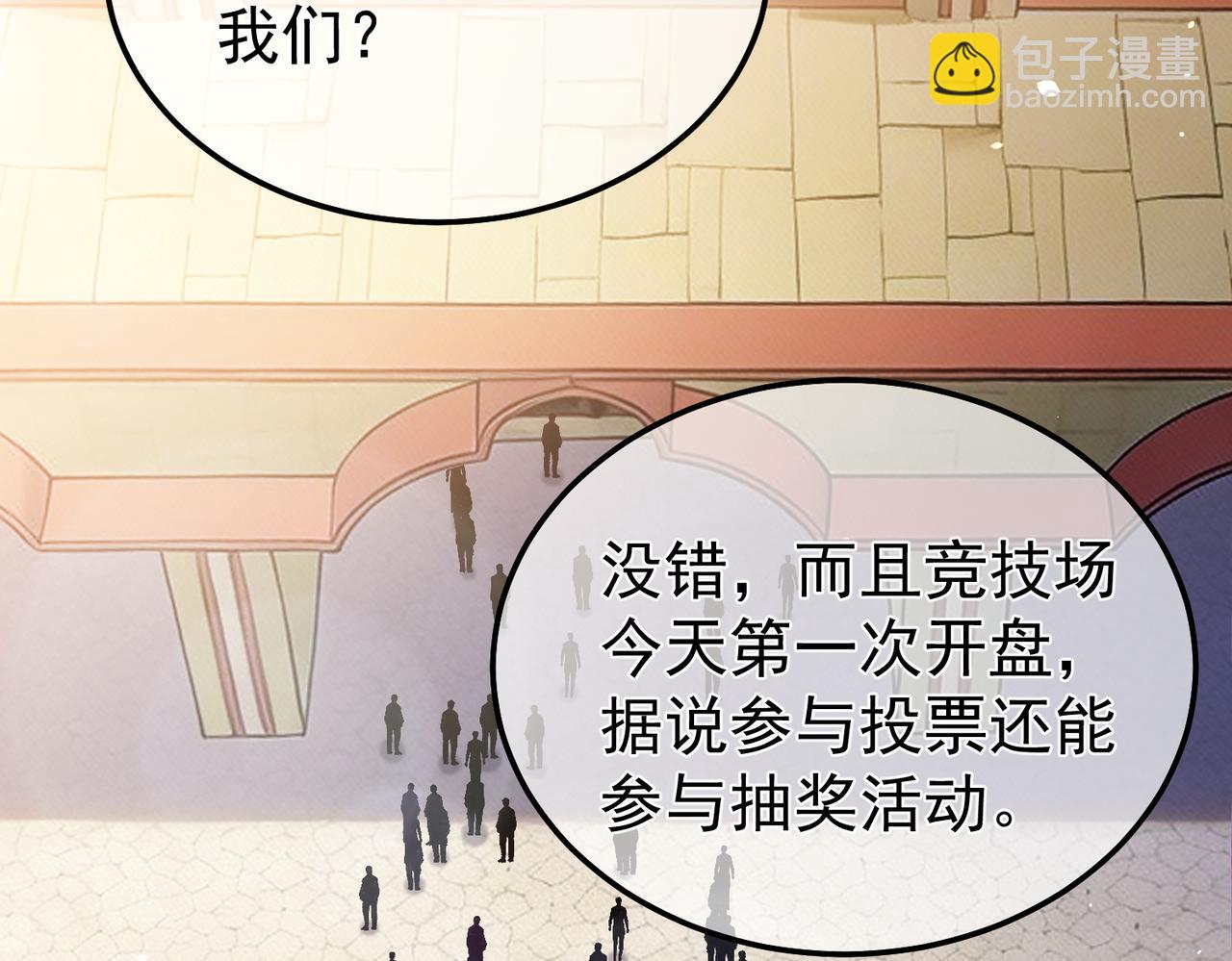 第143话 公会比赛开始！(1/4)-第144话