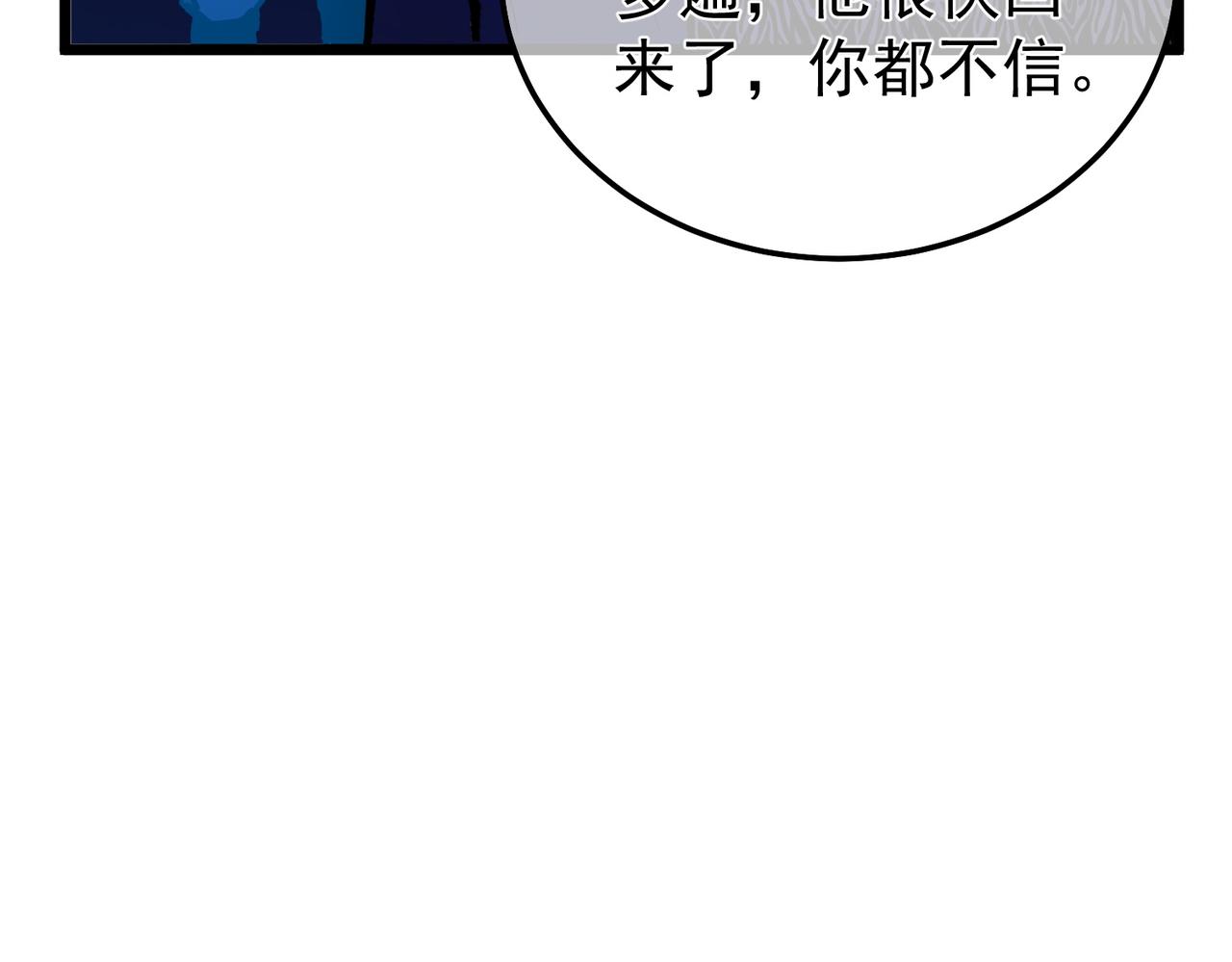 第145话 前往凛冽草原(1/4)-第146话