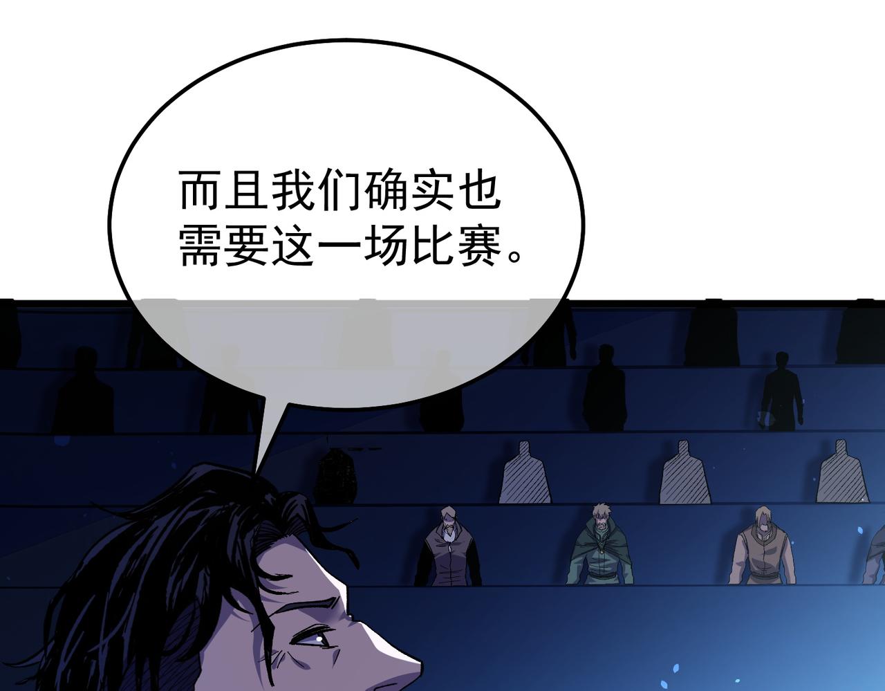 第145话 前往凛冽草原(1/4)-第146话