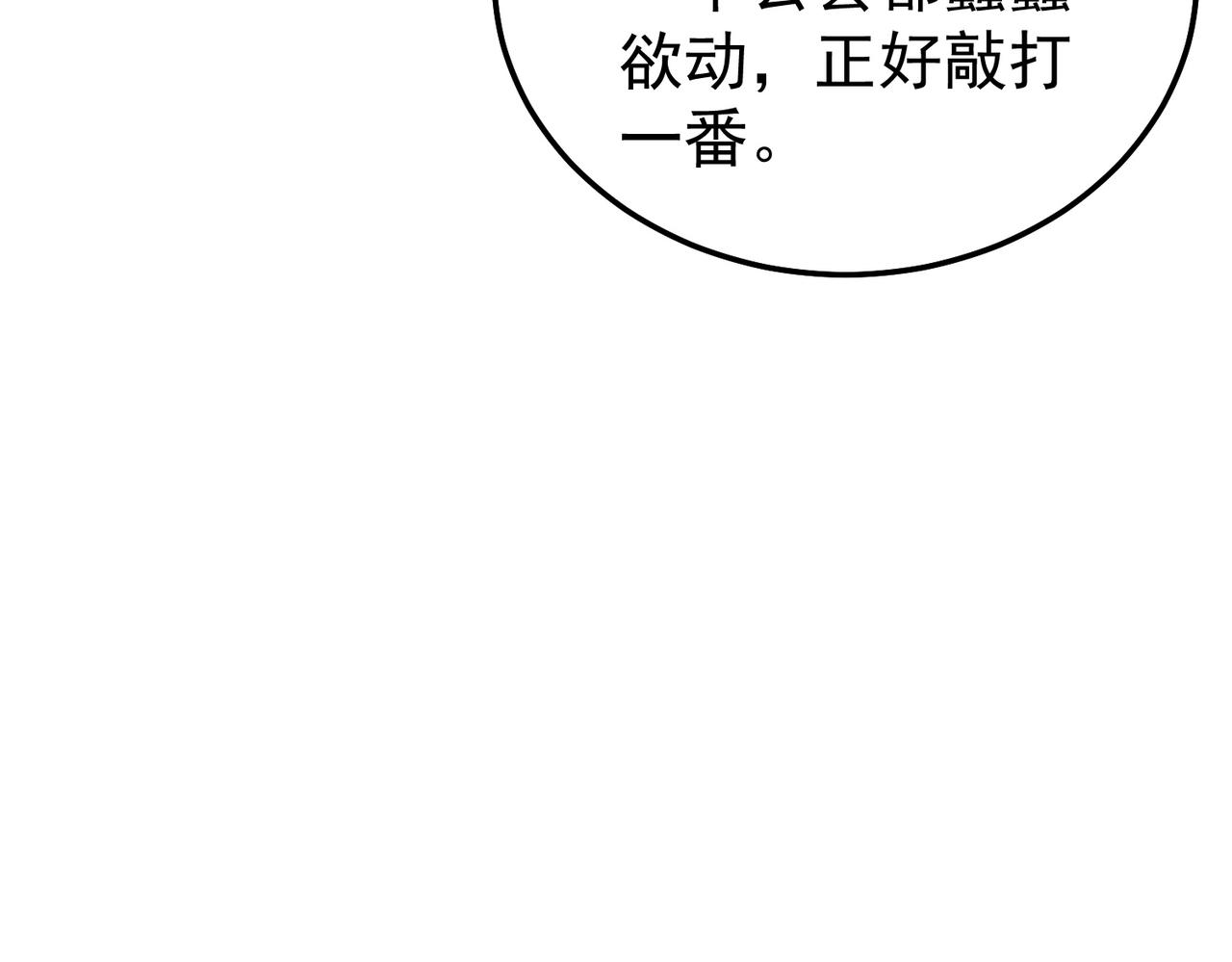 第145话 前往凛冽草原(1/4)-第146话