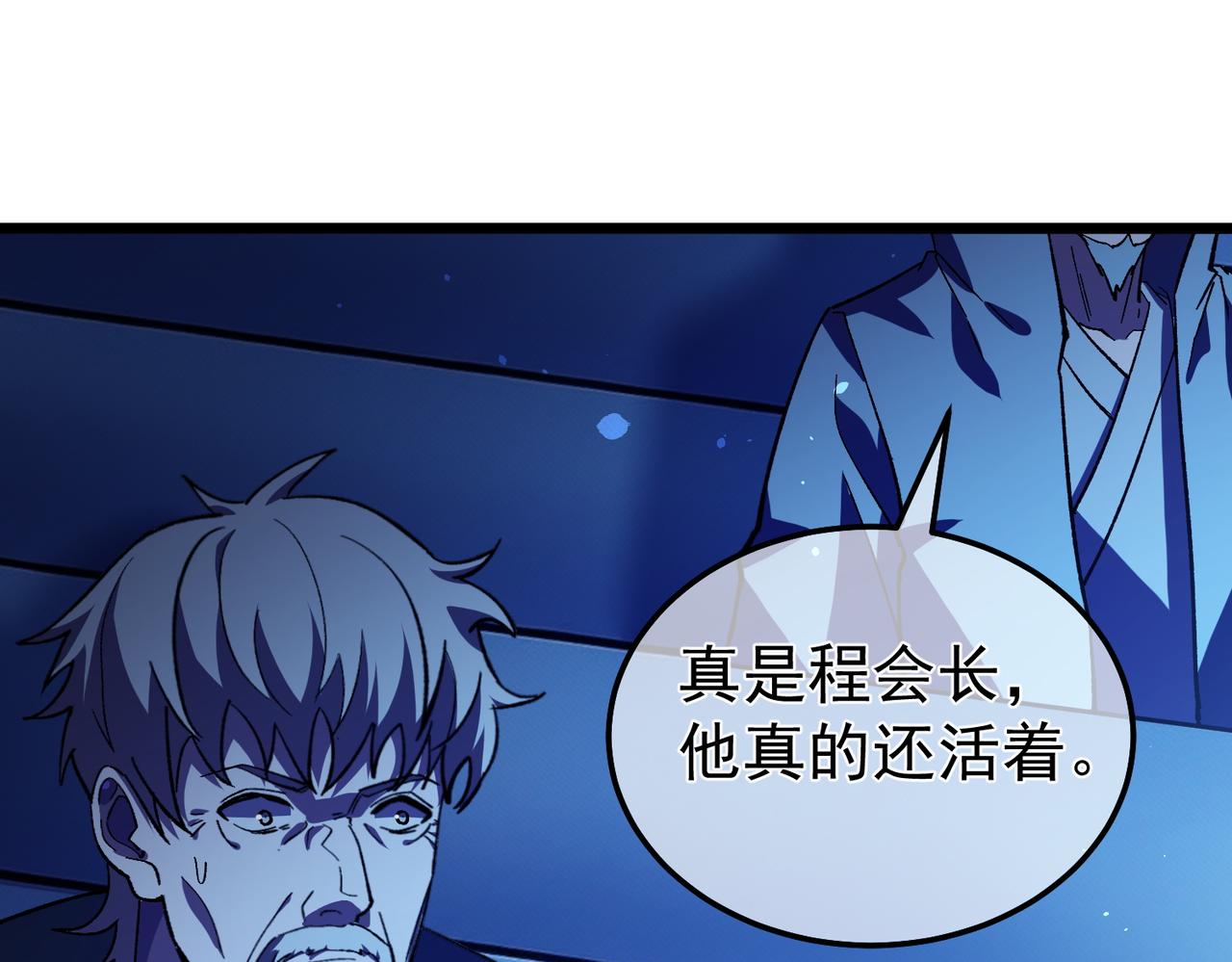 第145话 前往凛冽草原(1/4)-第146话