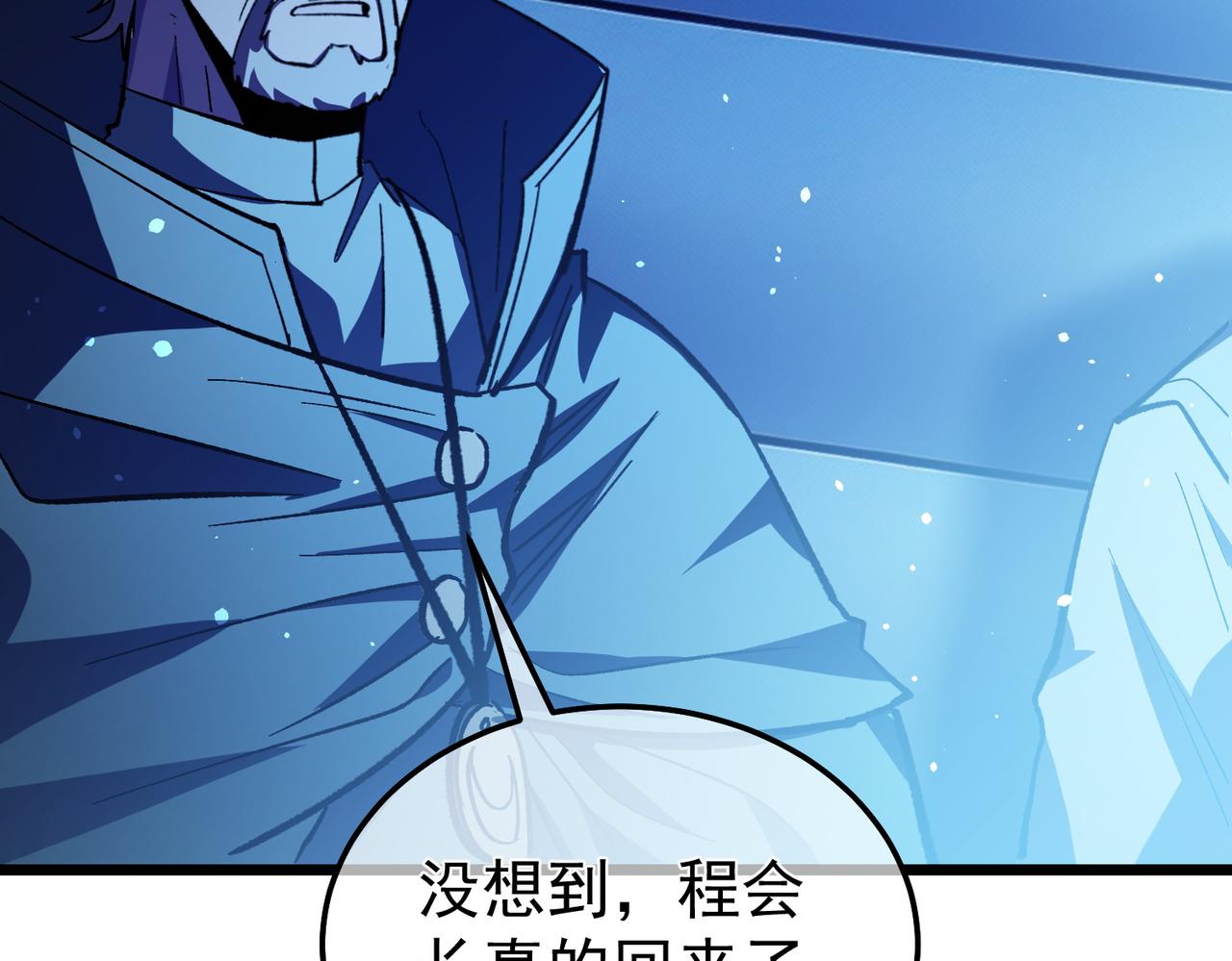 第145话 前往凛冽草原(1/4)-第146话