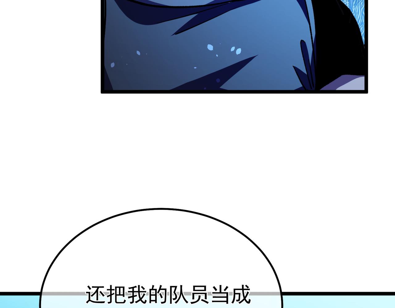 第145话 前往凛冽草原(1/4)-第146话
