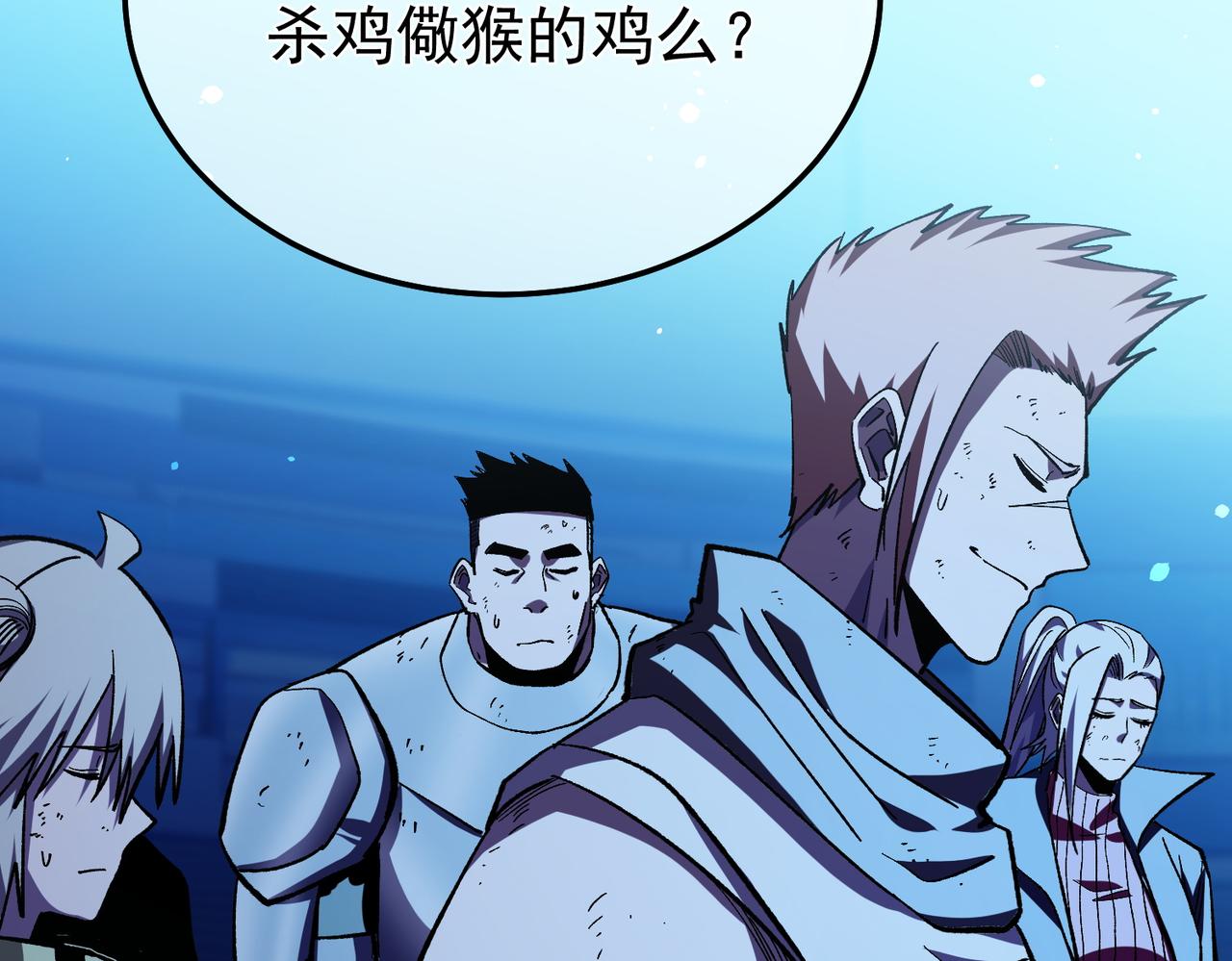 第145话 前往凛冽草原(1/4)-第146话