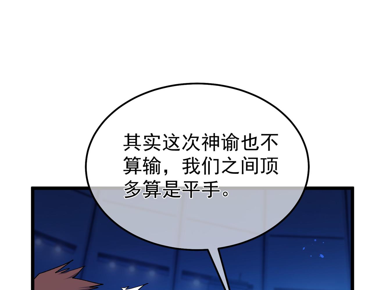 第145话 前往凛冽草原(1/4)-第146话