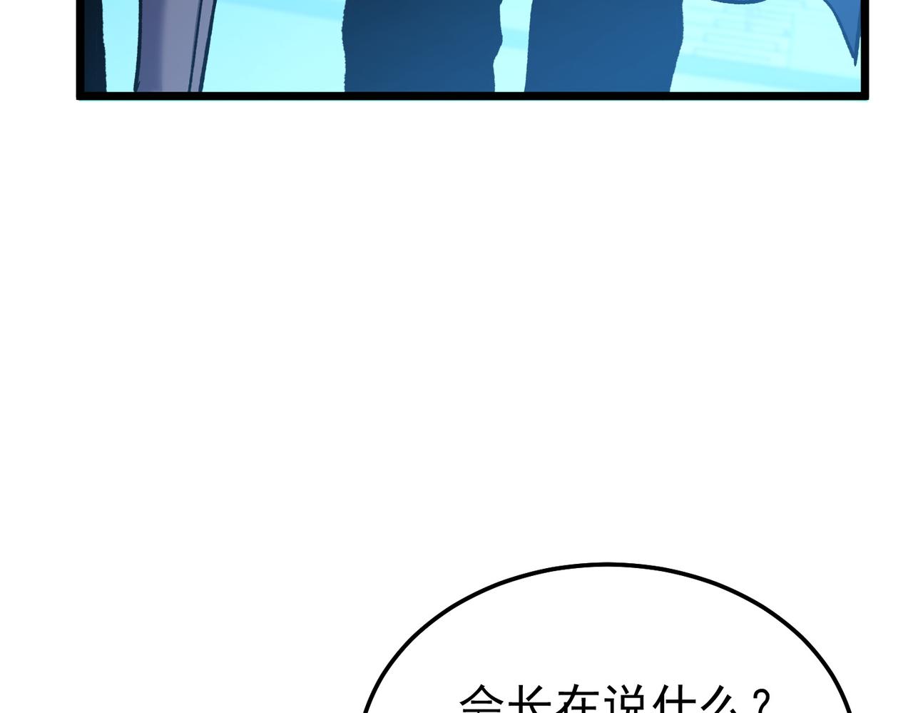 第145话 前往凛冽草原(1/4)-第146话