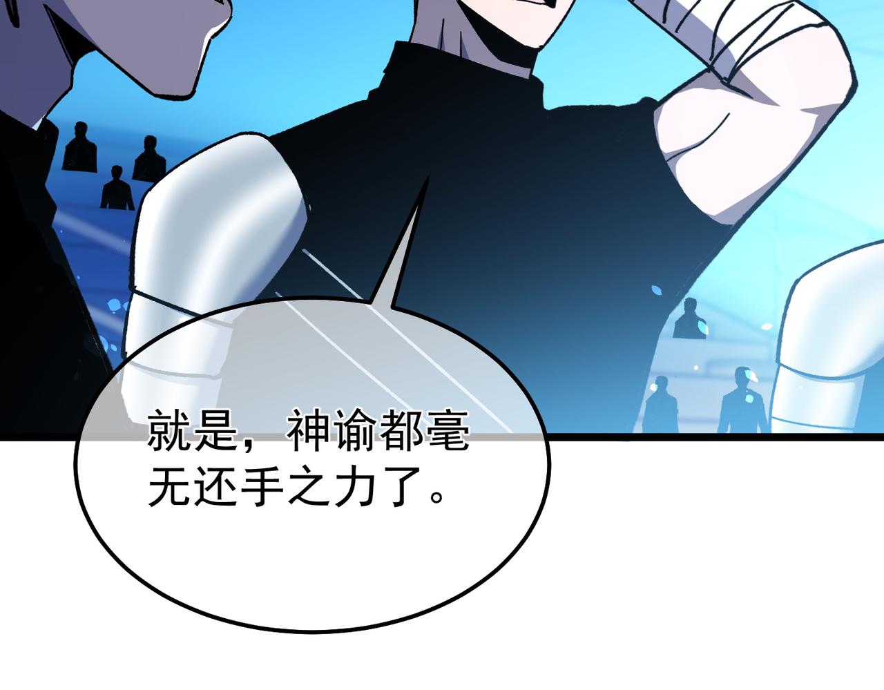 第145话 前往凛冽草原(1/4)-第146话