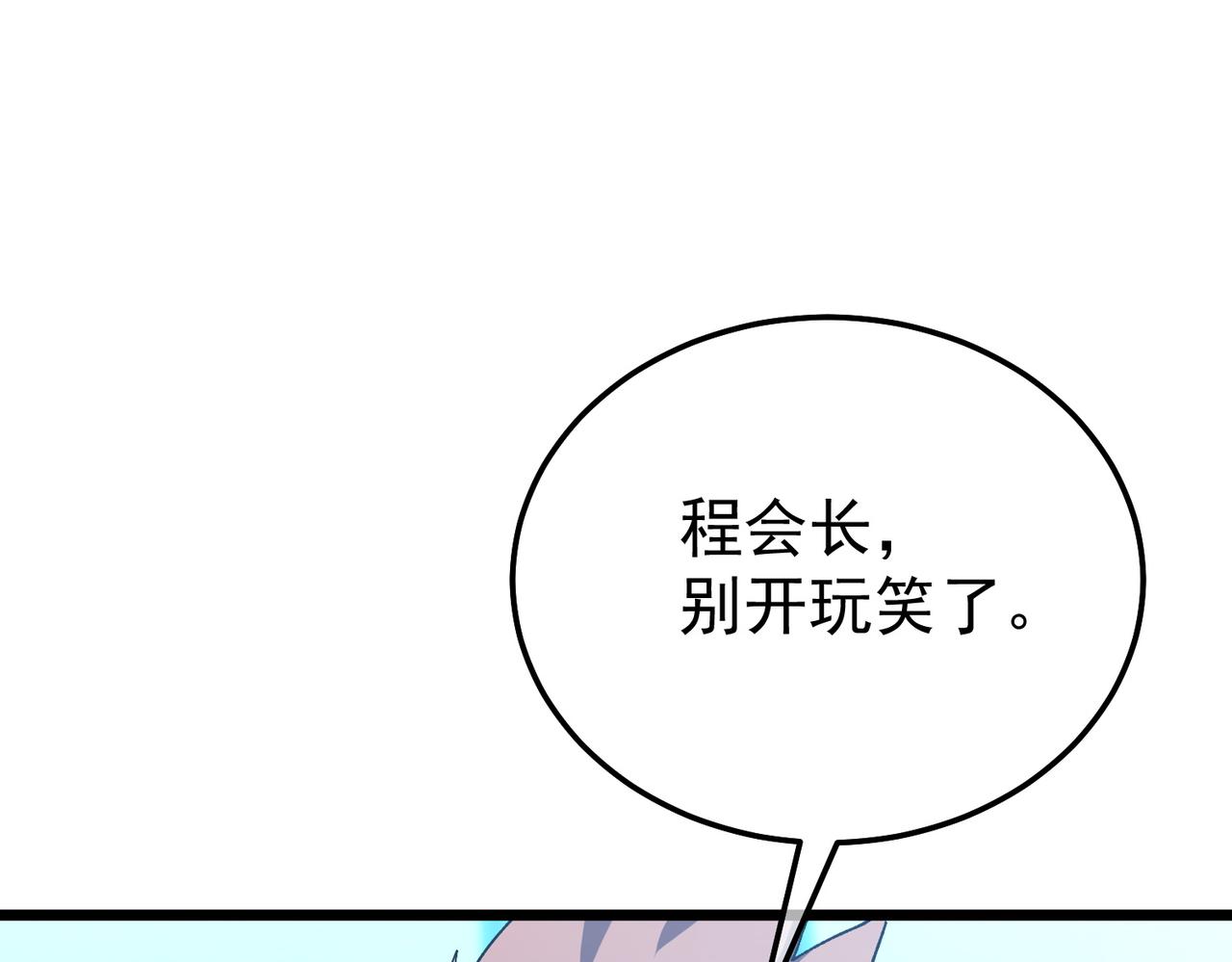 第145话 前往凛冽草原(1/4)-第146话