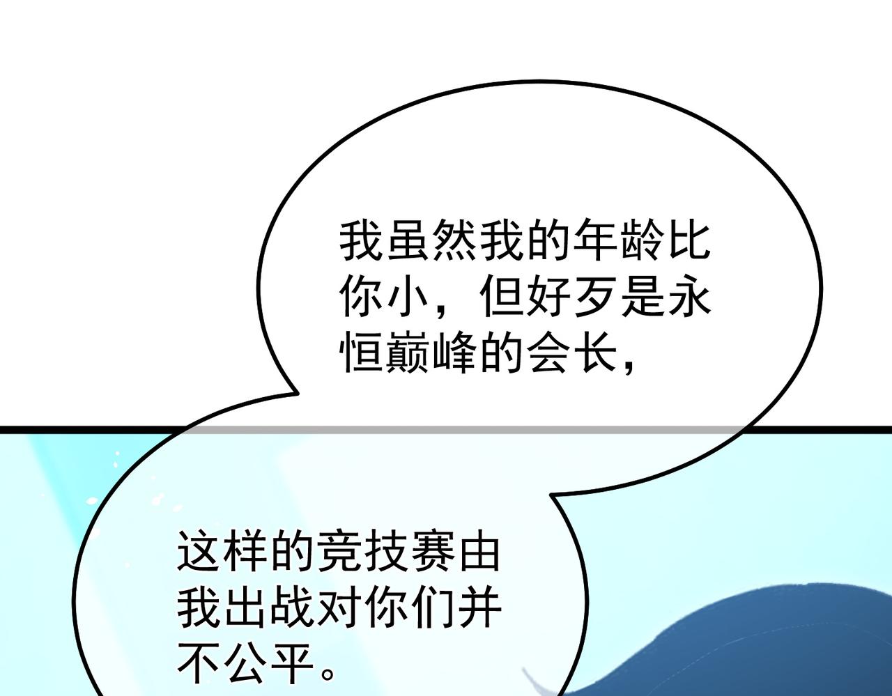 第145话 前往凛冽草原(1/4)-第146话