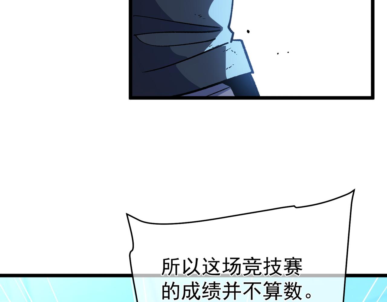 第145话 前往凛冽草原(1/4)-第146话
